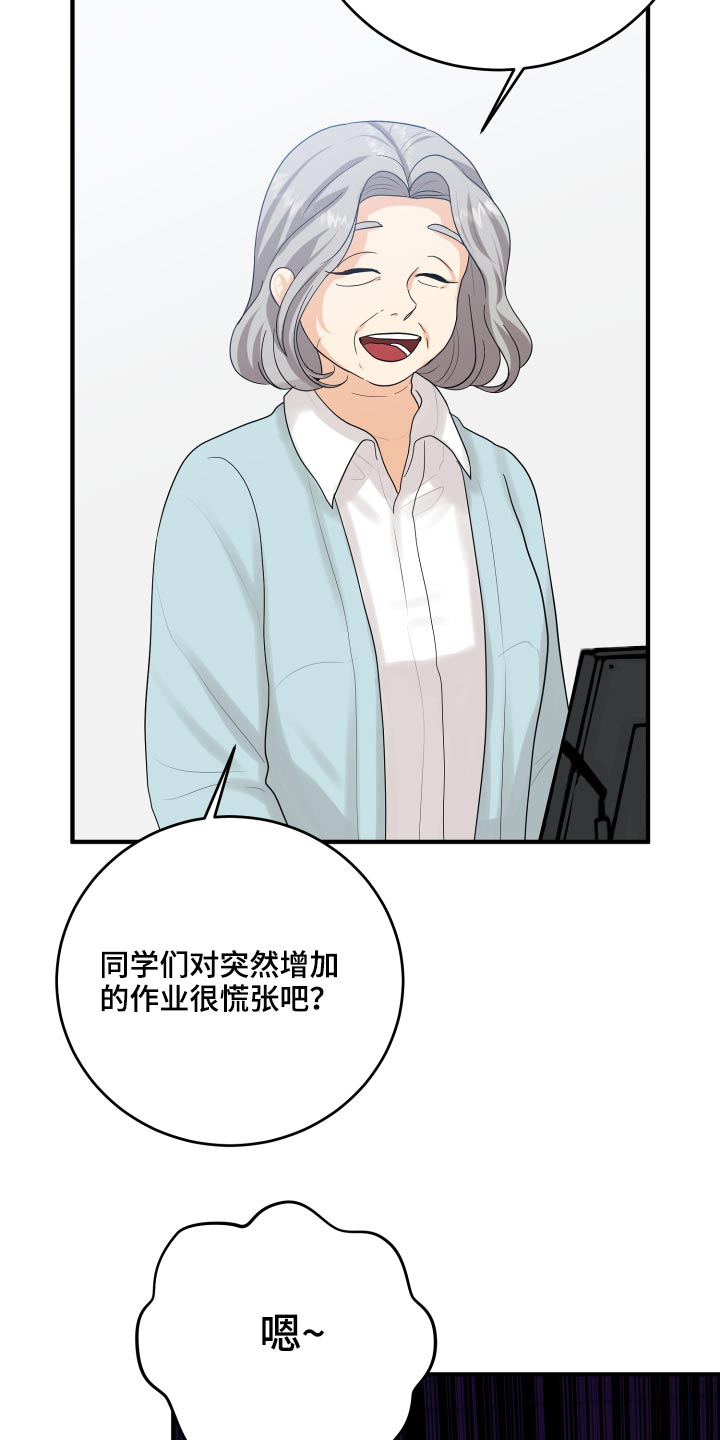 《单向的爱》漫画最新章节第45章：学分免费下拉式在线观看章节第【16】张图片