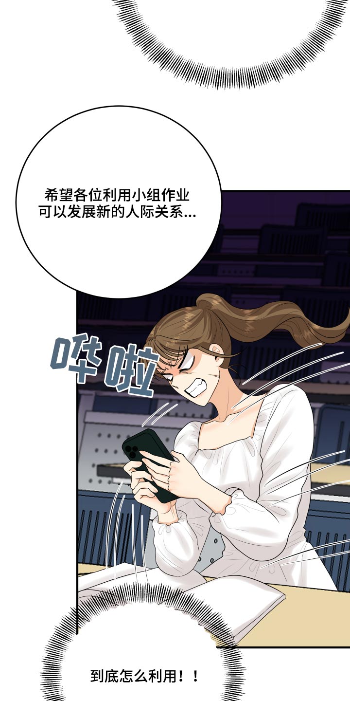 《单向的爱》漫画最新章节第45章：学分免费下拉式在线观看章节第【3】张图片