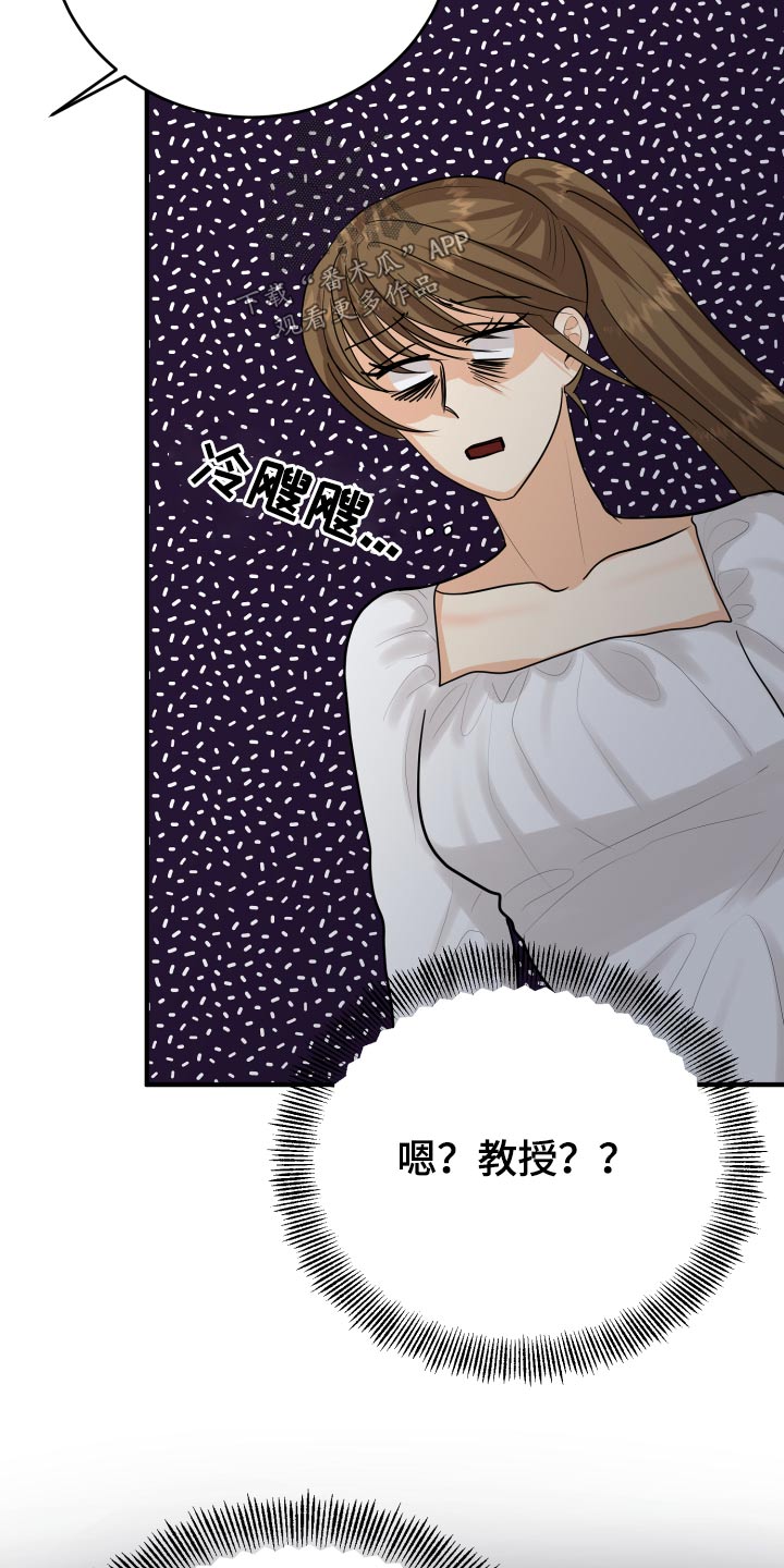 《单向的爱》漫画最新章节第45章：学分免费下拉式在线观看章节第【9】张图片