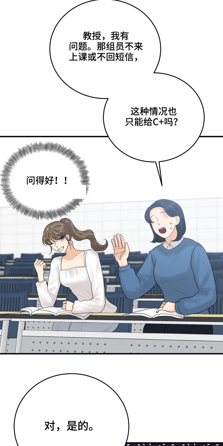 《单向的爱》漫画最新章节第45章：学分免费下拉式在线观看章节第【10】张图片