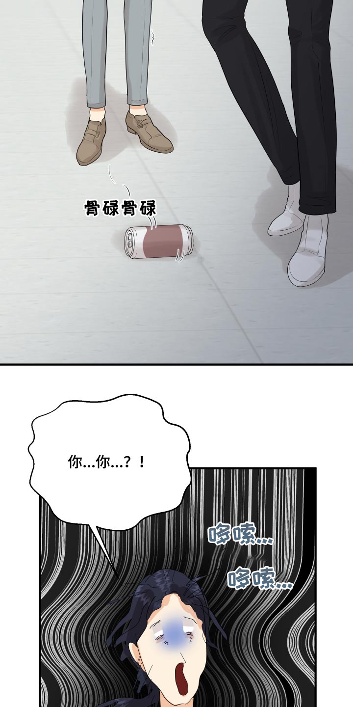 《单向的爱》漫画最新章节第45章：学分免费下拉式在线观看章节第【29】张图片