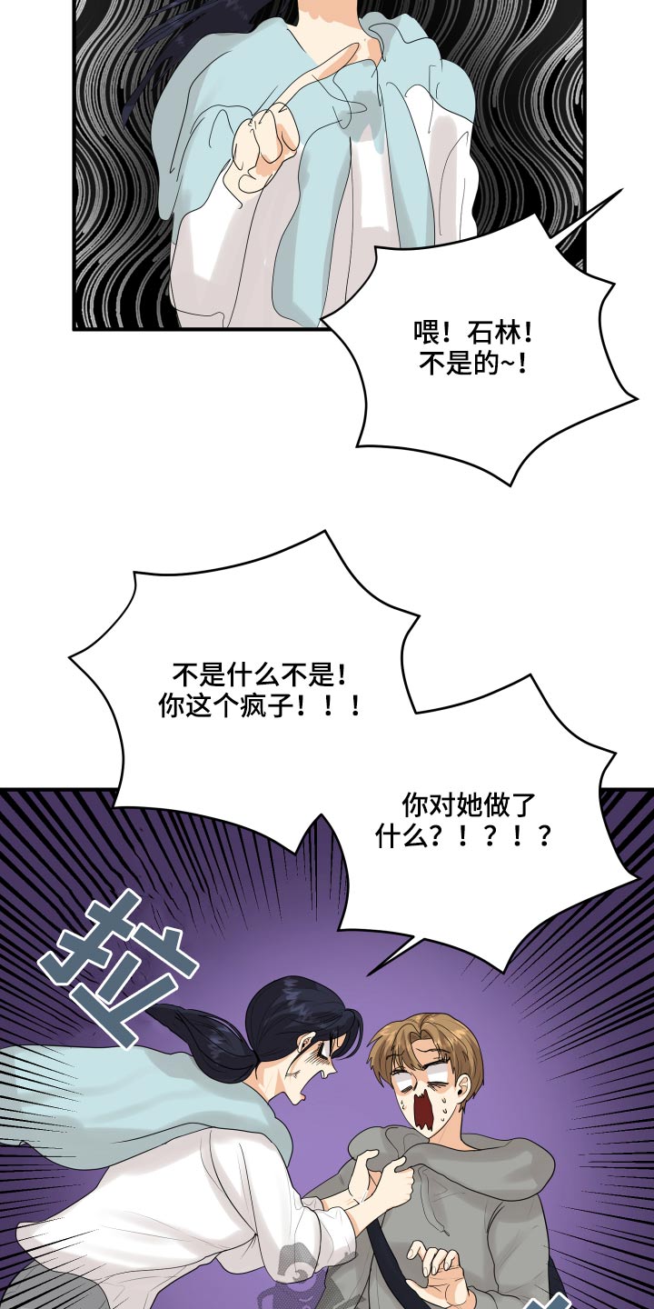 《单向的爱》漫画最新章节第45章：学分免费下拉式在线观看章节第【28】张图片