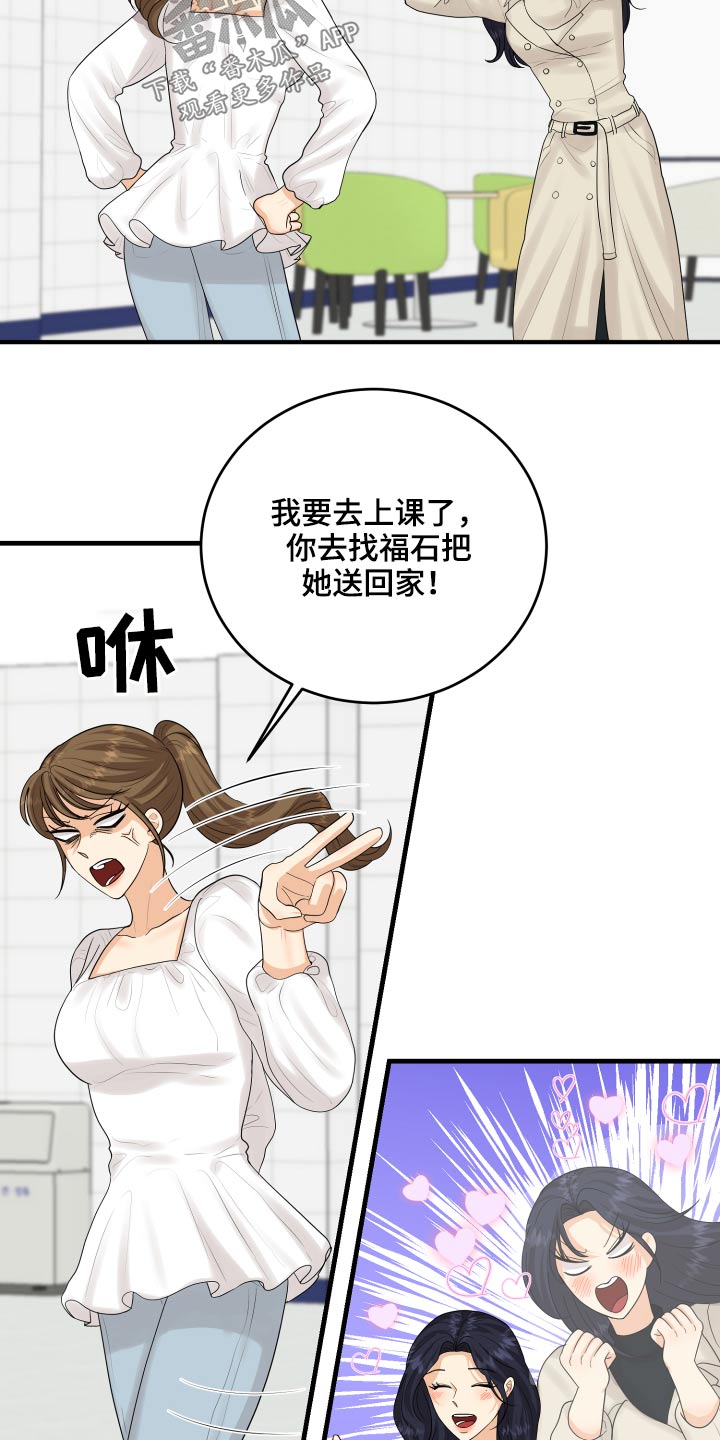 《单向的爱》漫画最新章节第45章：学分免费下拉式在线观看章节第【22】张图片