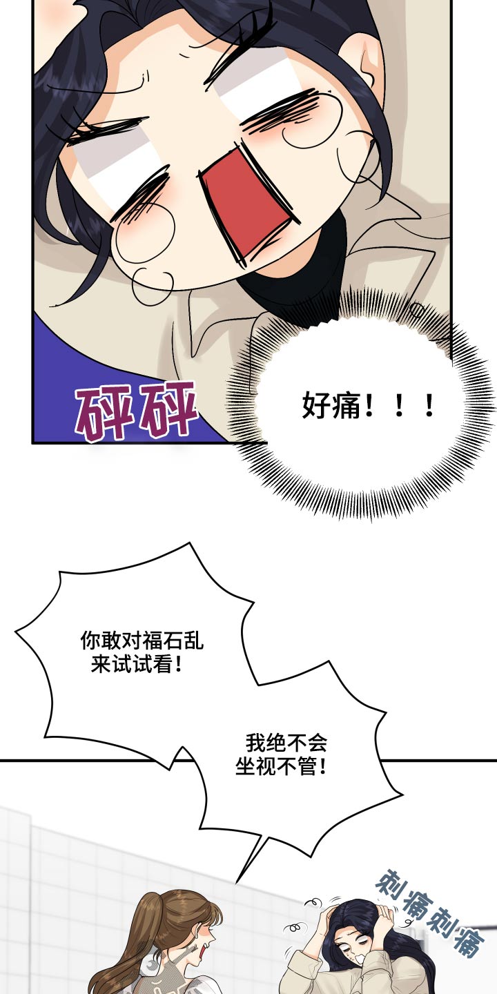 《单向的爱》漫画最新章节第45章：学分免费下拉式在线观看章节第【23】张图片