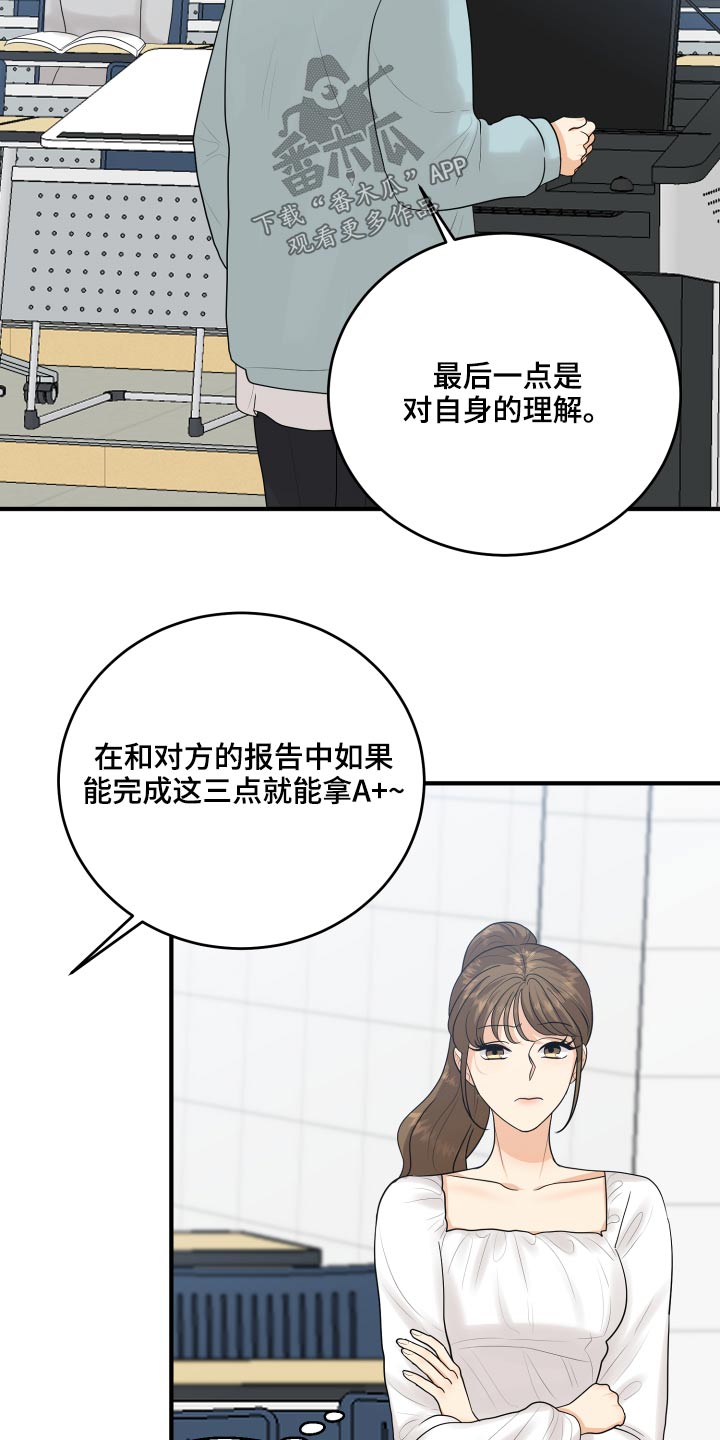 《单向的爱》漫画最新章节第45章：学分免费下拉式在线观看章节第【13】张图片