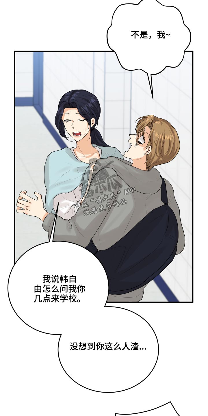 《单向的爱》漫画最新章节第46章：犯规了免费下拉式在线观看章节第【25】张图片