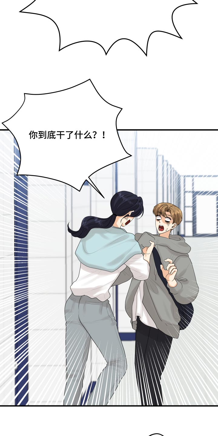 《单向的爱》漫画最新章节第46章：犯规了免费下拉式在线观看章节第【26】张图片