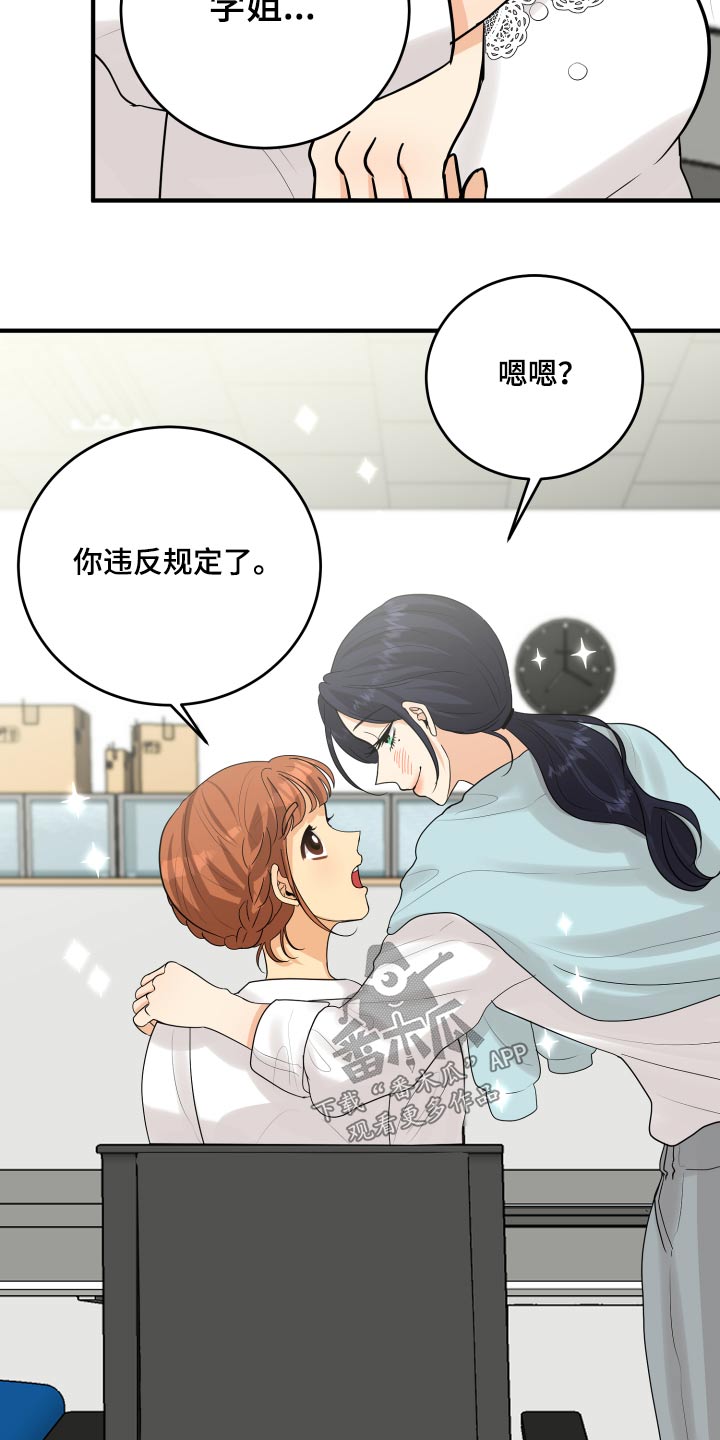 《单向的爱》漫画最新章节第46章：犯规了免费下拉式在线观看章节第【11】张图片