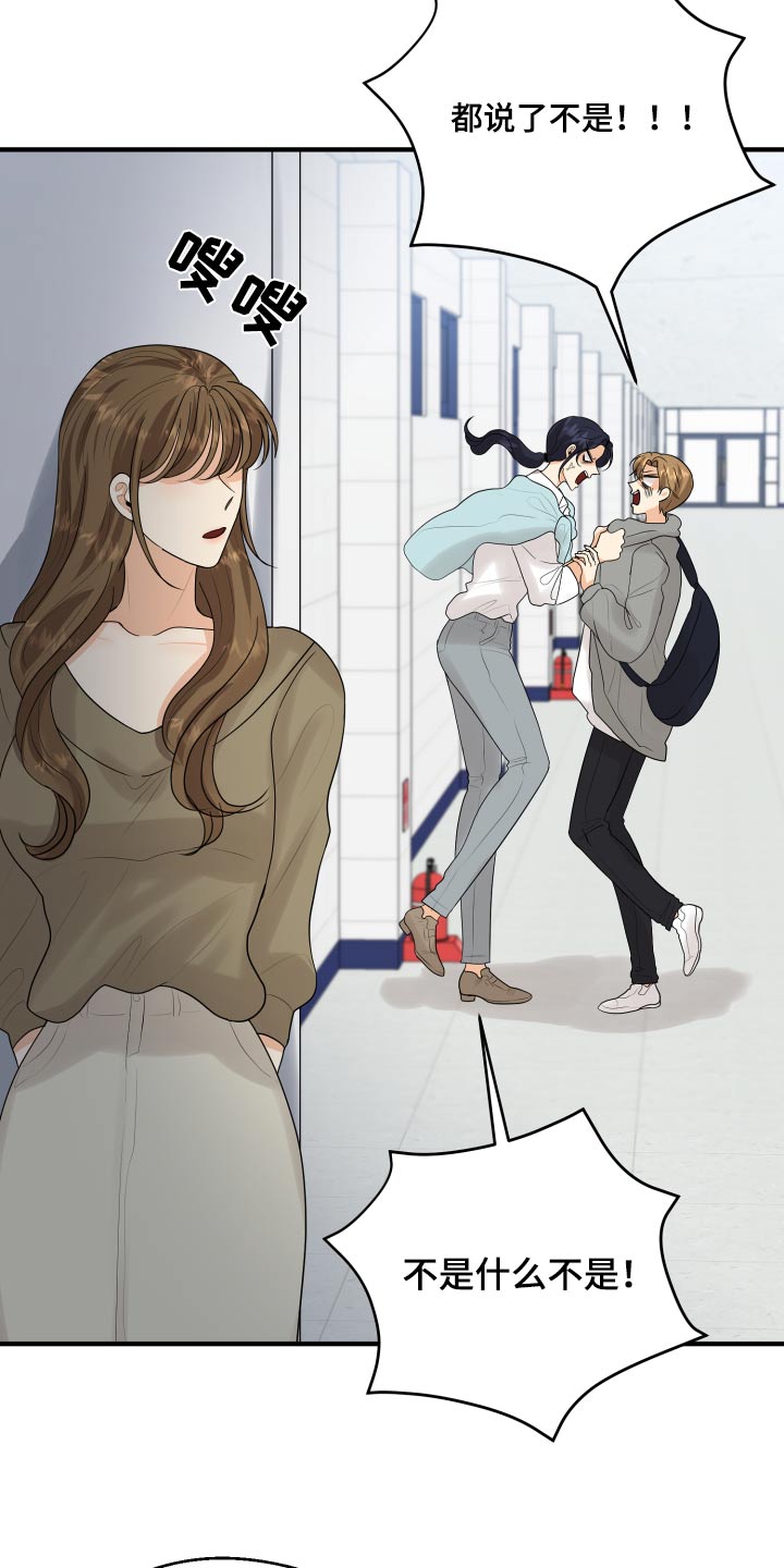 《单向的爱》漫画最新章节第46章：犯规了免费下拉式在线观看章节第【24】张图片