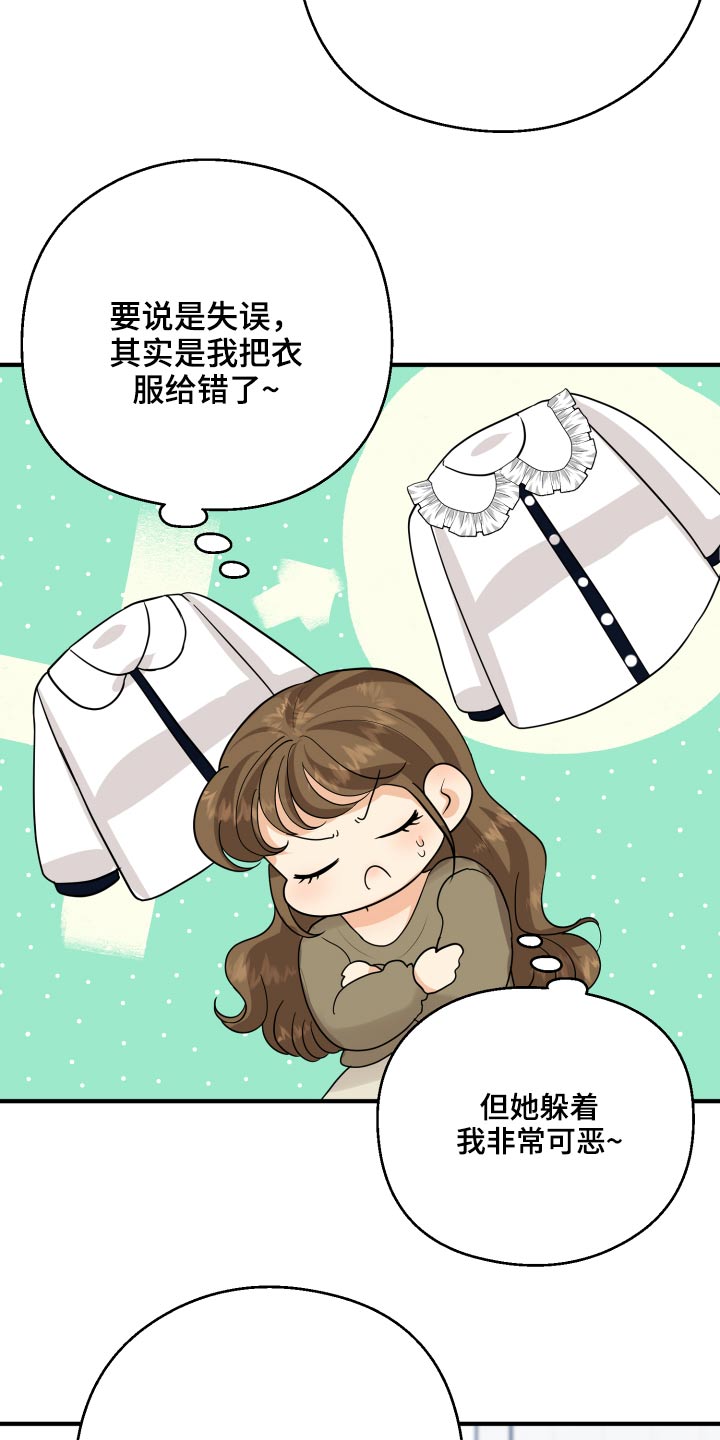 《单向的爱》漫画最新章节第46章：犯规了免费下拉式在线观看章节第【22】张图片