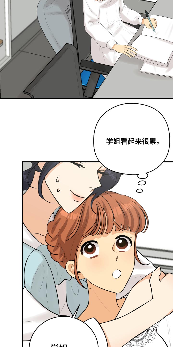 《单向的爱》漫画最新章节第46章：犯规了免费下拉式在线观看章节第【12】张图片