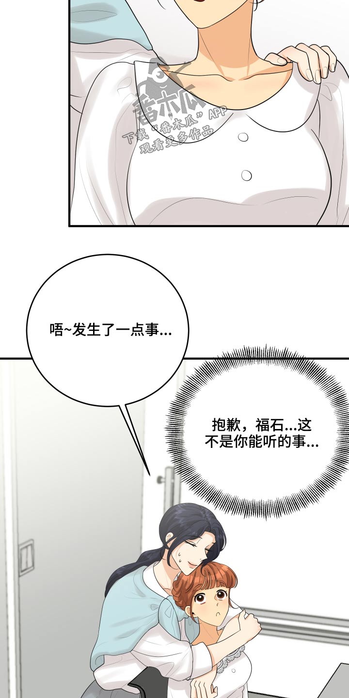 《单向的爱》漫画最新章节第46章：犯规了免费下拉式在线观看章节第【13】张图片