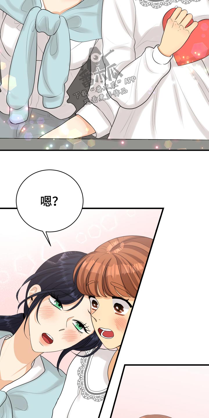 《单向的爱》漫画最新章节第46章：犯规了免费下拉式在线观看章节第【5】张图片