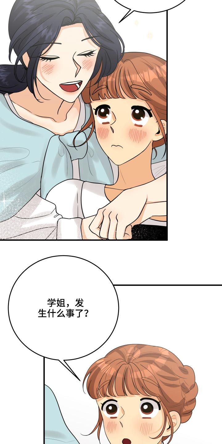 《单向的爱》漫画最新章节第46章：犯规了免费下拉式在线观看章节第【14】张图片