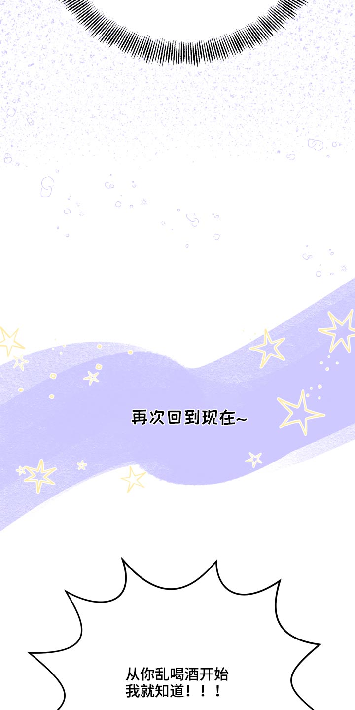 《单向的爱》漫画最新章节第46章：犯规了免费下拉式在线观看章节第【27】张图片