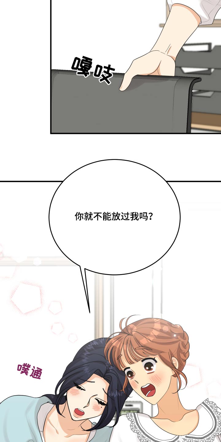 《单向的爱》漫画最新章节第46章：犯规了免费下拉式在线观看章节第【6】张图片