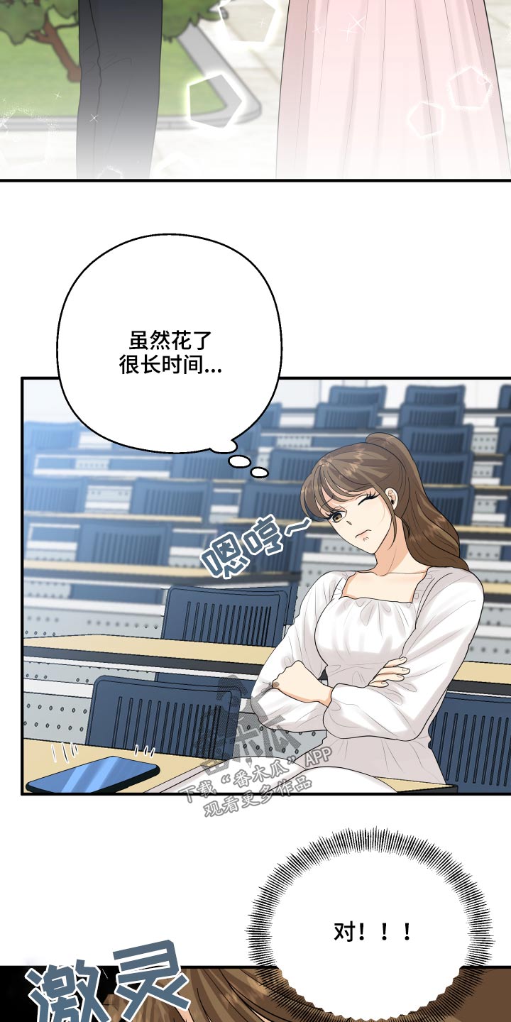 《单向的爱》漫画最新章节第46章：犯规了免费下拉式在线观看章节第【31】张图片