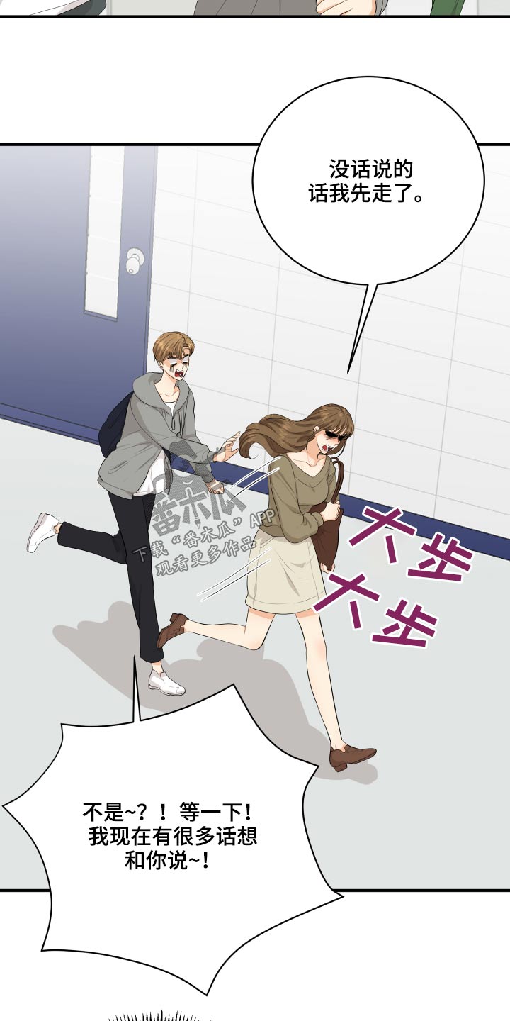 《单向的爱》漫画最新章节第47章：腼腆免费下拉式在线观看章节第【9】张图片