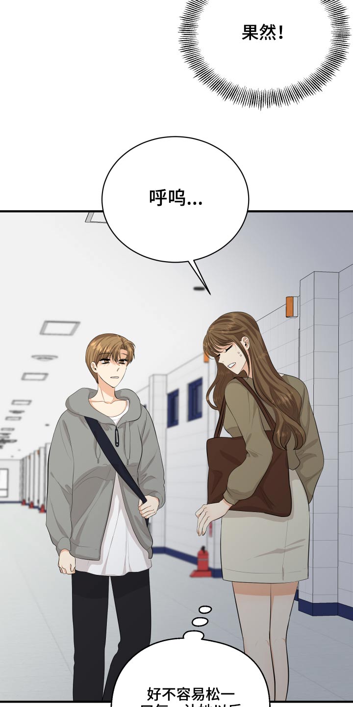 《单向的爱》漫画最新章节第47章：腼腆免费下拉式在线观看章节第【5】张图片