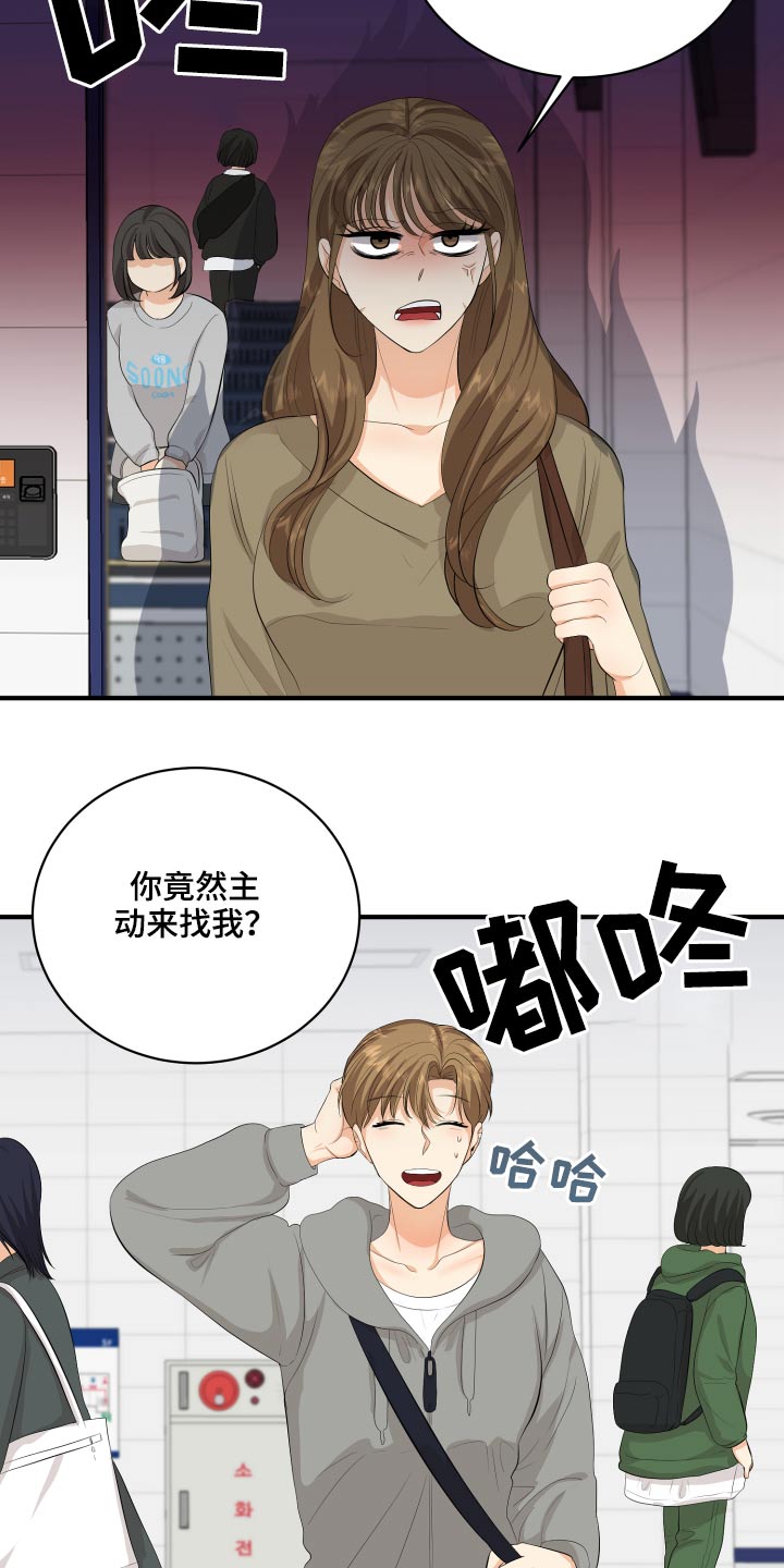 《单向的爱》漫画最新章节第47章：腼腆免费下拉式在线观看章节第【10】张图片