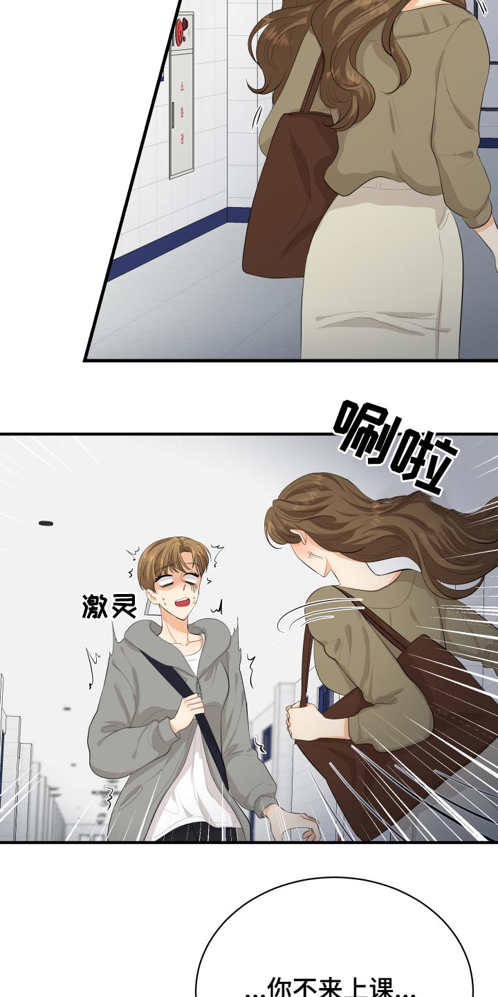 《单向的爱》漫画最新章节第47章：腼腆免费下拉式在线观看章节第【7】张图片