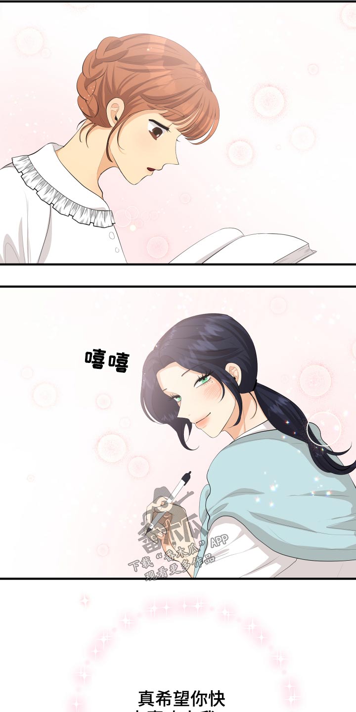 《单向的爱》漫画最新章节第47章：腼腆免费下拉式在线观看章节第【12】张图片