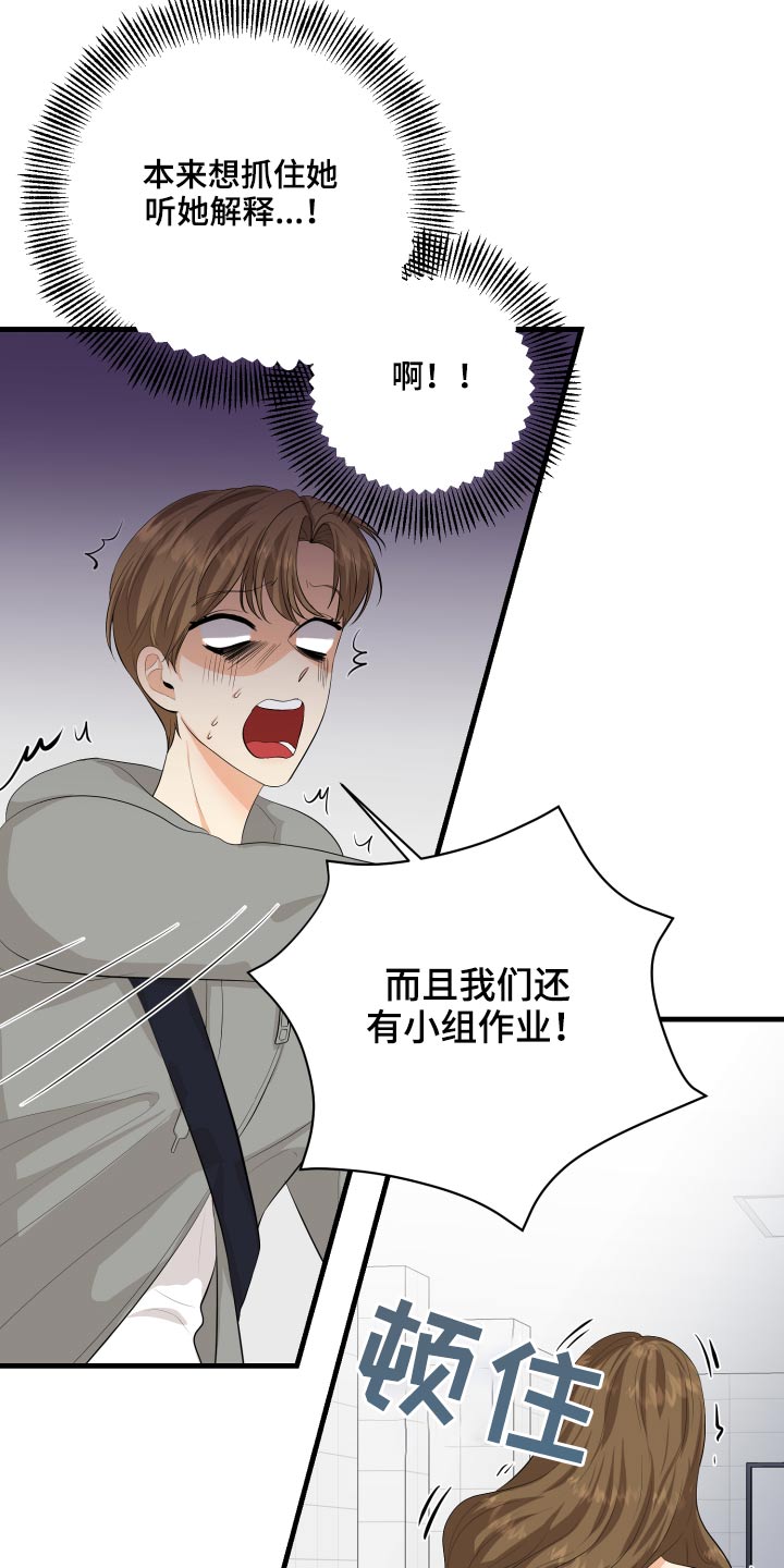 《单向的爱》漫画最新章节第47章：腼腆免费下拉式在线观看章节第【8】张图片