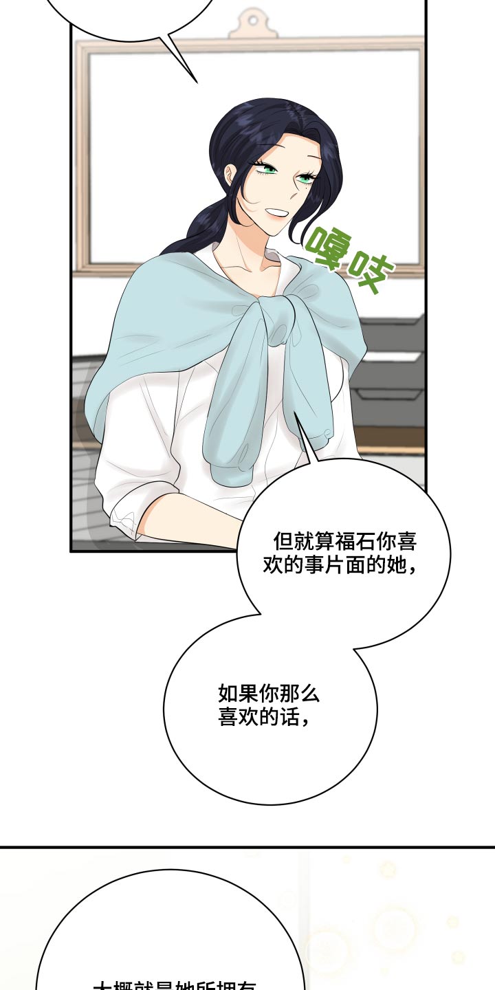 《单向的爱》漫画最新章节第47章：腼腆免费下拉式在线观看章节第【29】张图片