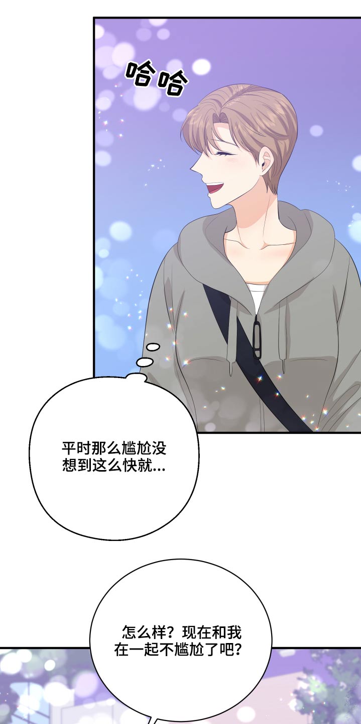 《单向的爱》漫画最新章节第48章：学分免费下拉式在线观看章节第【9】张图片