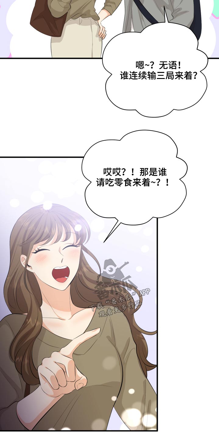 《单向的爱》漫画最新章节第48章：学分免费下拉式在线观看章节第【10】张图片