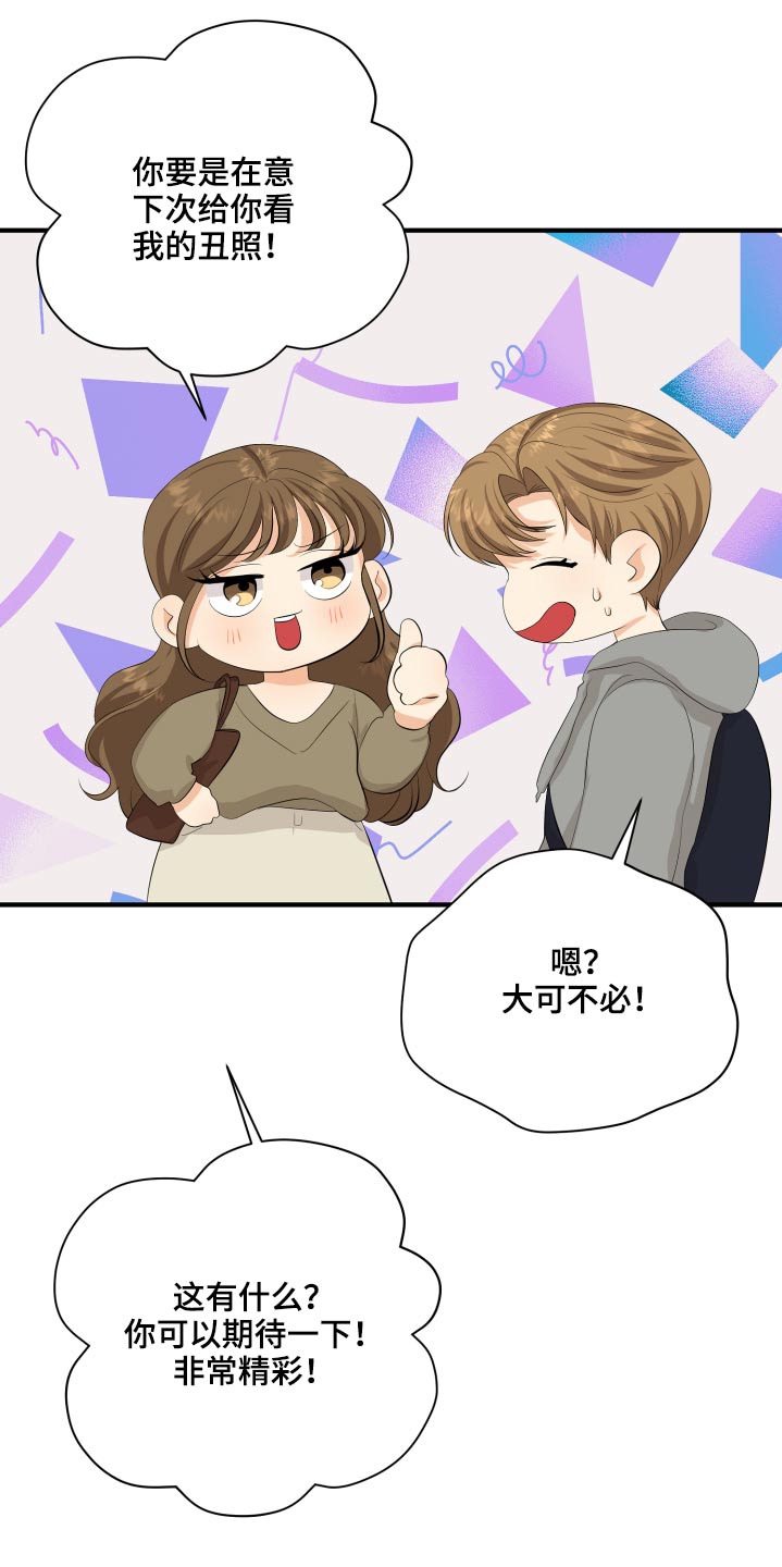 《单向的爱》漫画最新章节第48章：学分免费下拉式在线观看章节第【5】张图片