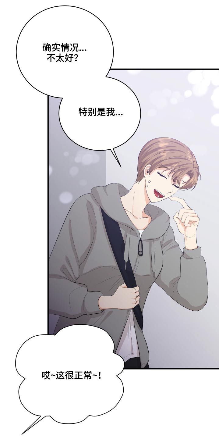 《单向的爱》漫画最新章节第48章：学分免费下拉式在线观看章节第【6】张图片