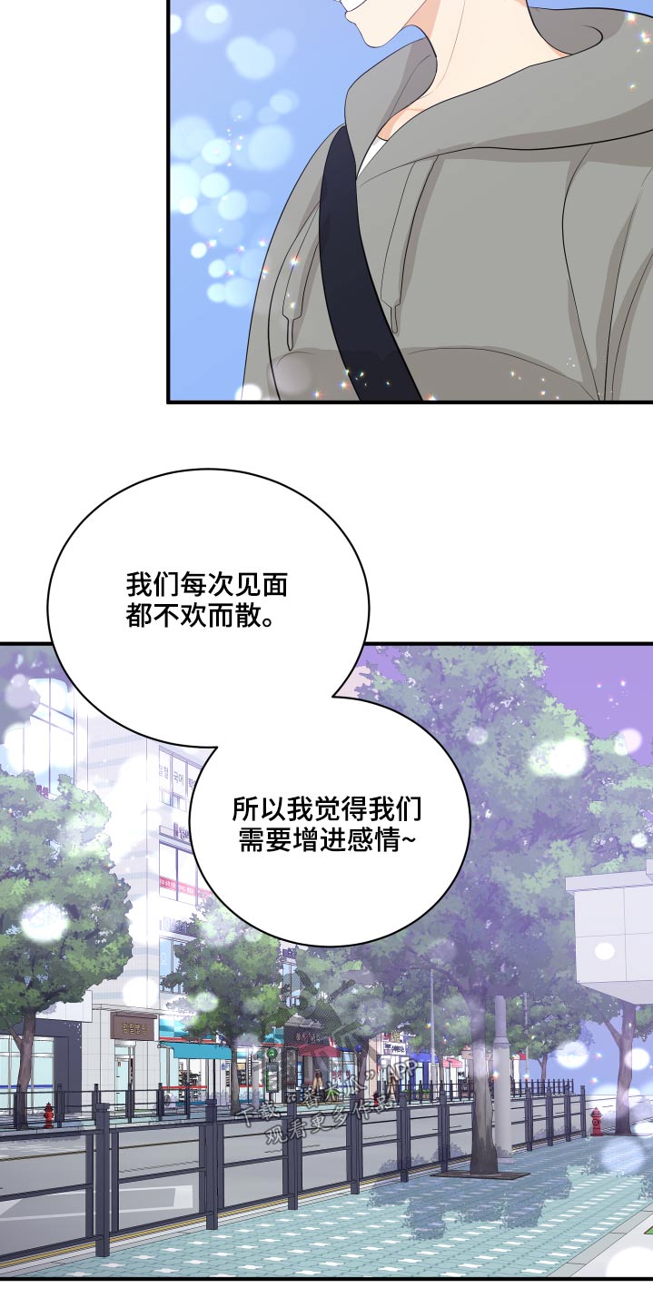 《单向的爱》漫画最新章节第48章：学分免费下拉式在线观看章节第【7】张图片