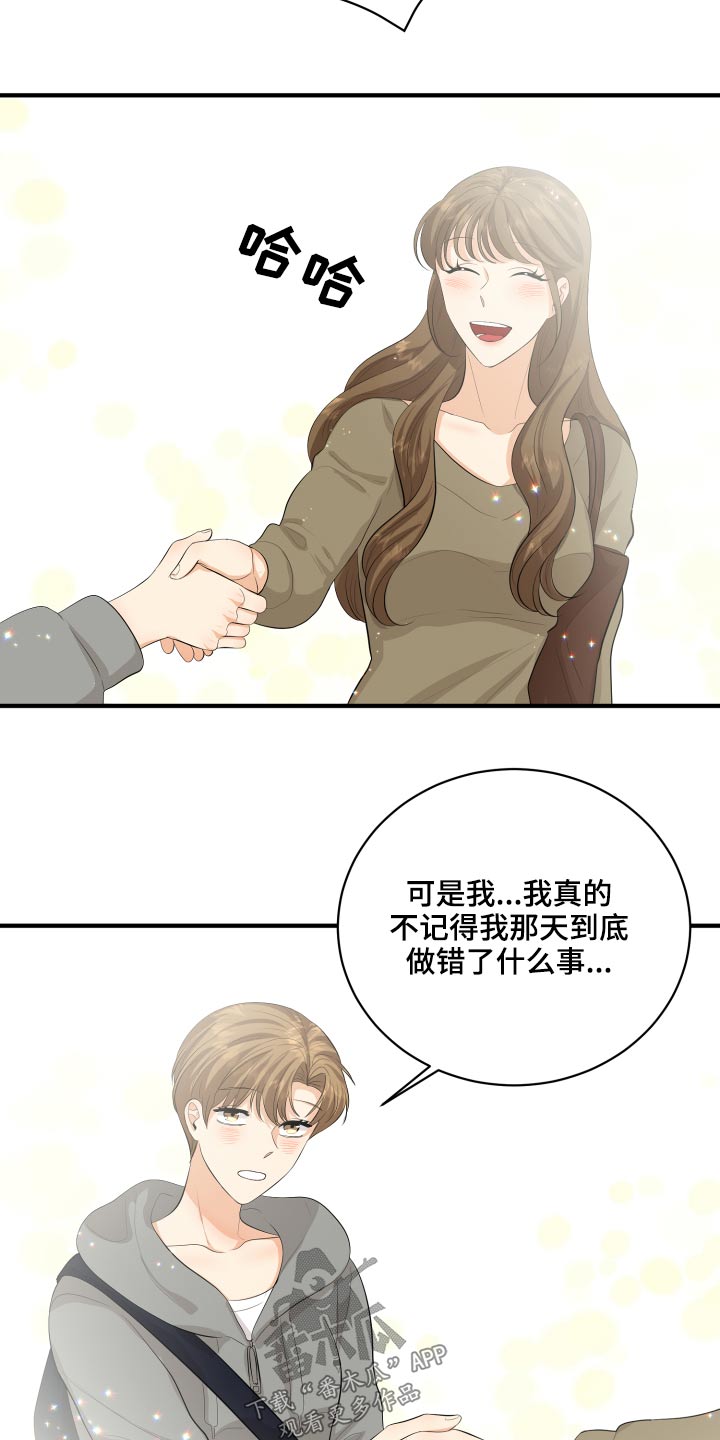 《单向的爱》漫画最新章节第48章：学分免费下拉式在线观看章节第【19】张图片