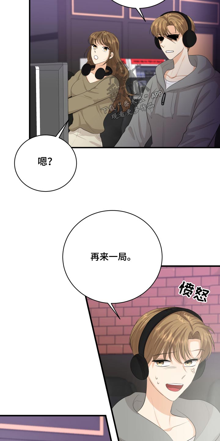 《单向的爱》漫画最新章节第48章：学分免费下拉式在线观看章节第【15】张图片