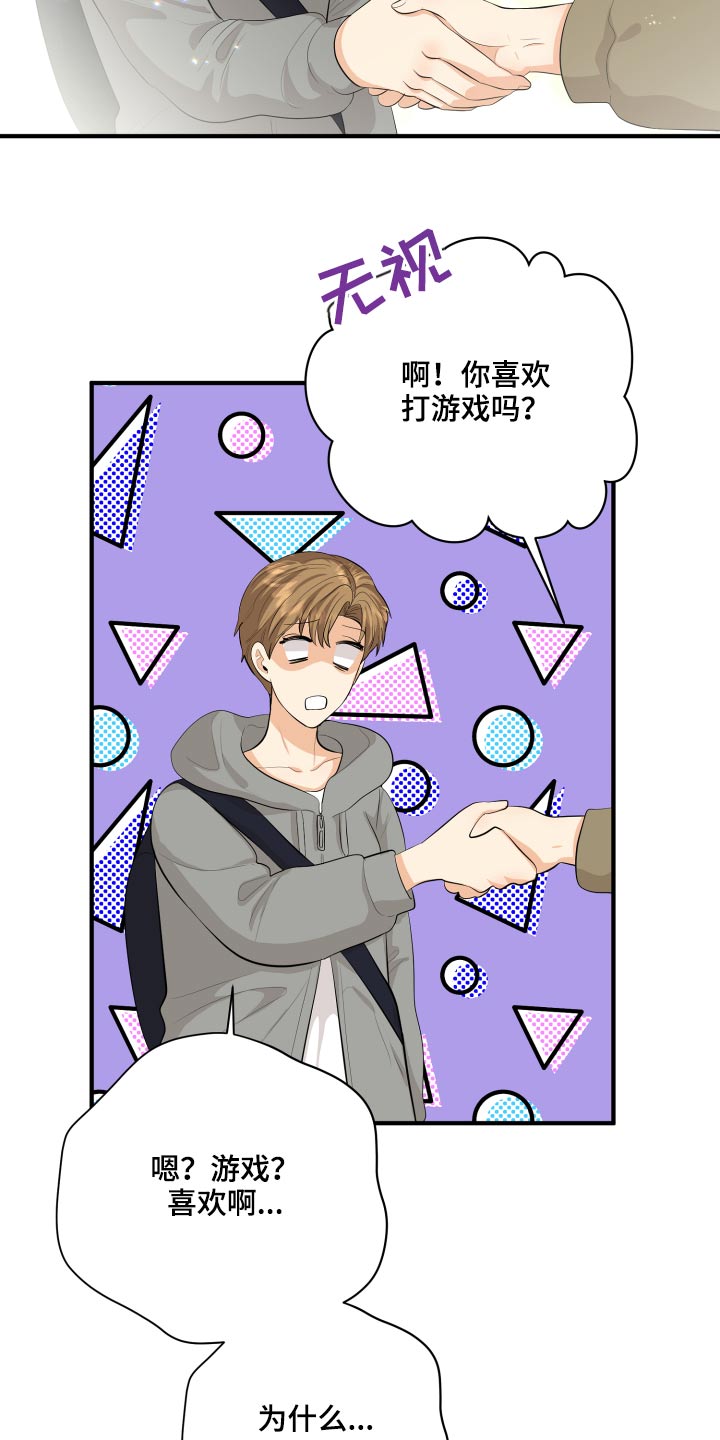 《单向的爱》漫画最新章节第48章：学分免费下拉式在线观看章节第【18】张图片