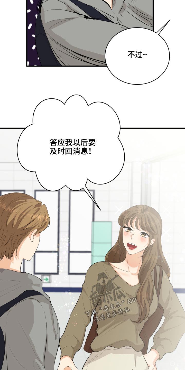 《单向的爱》漫画最新章节第48章：学分免费下拉式在线观看章节第【22】张图片