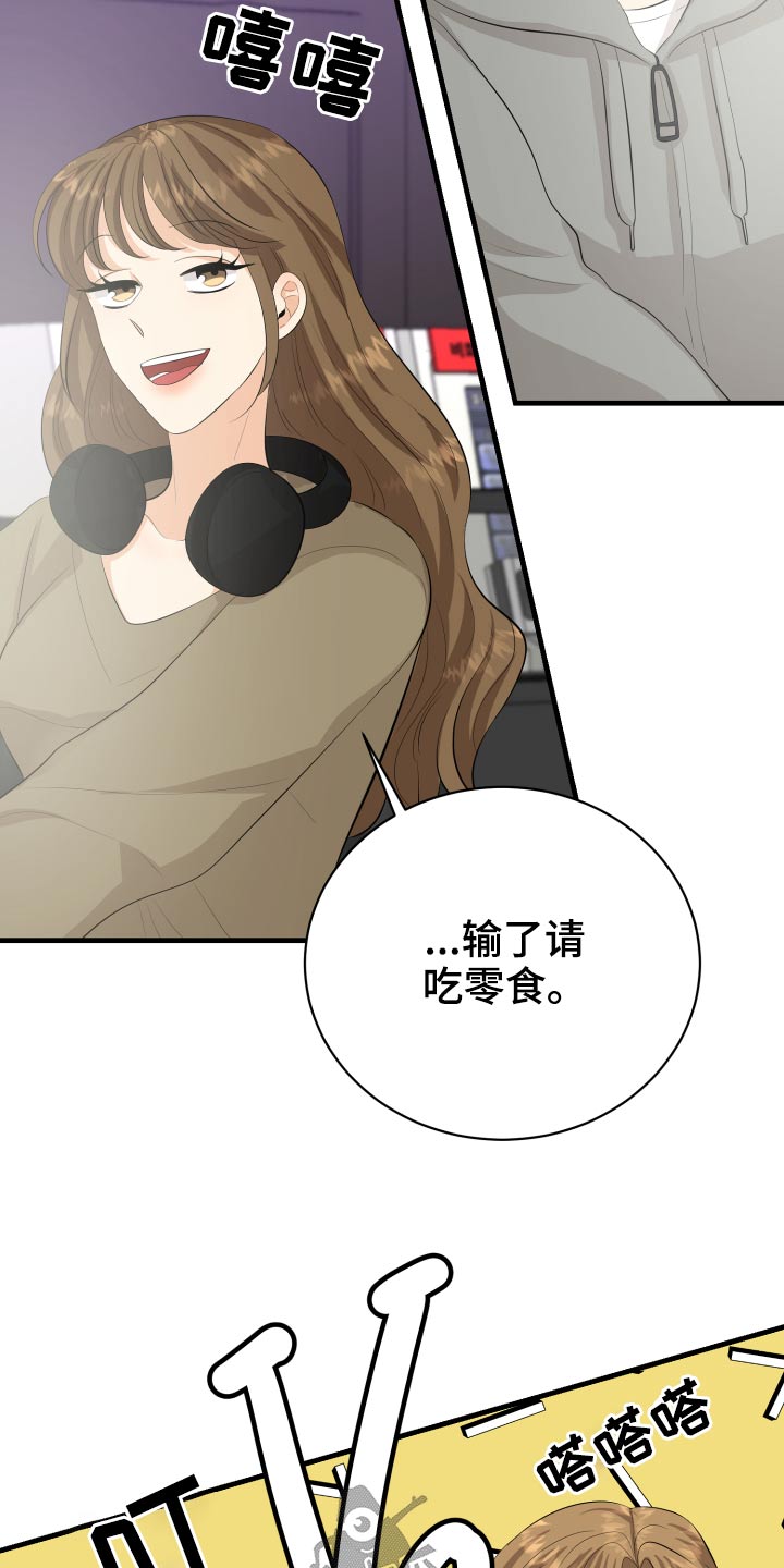 《单向的爱》漫画最新章节第48章：学分免费下拉式在线观看章节第【14】张图片