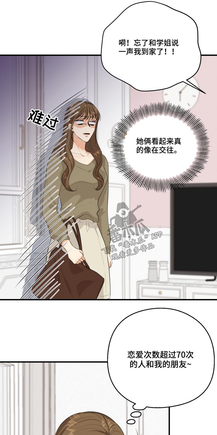 《单向的爱》漫画最新章节第49章：70次免费下拉式在线观看章节第【11】张图片