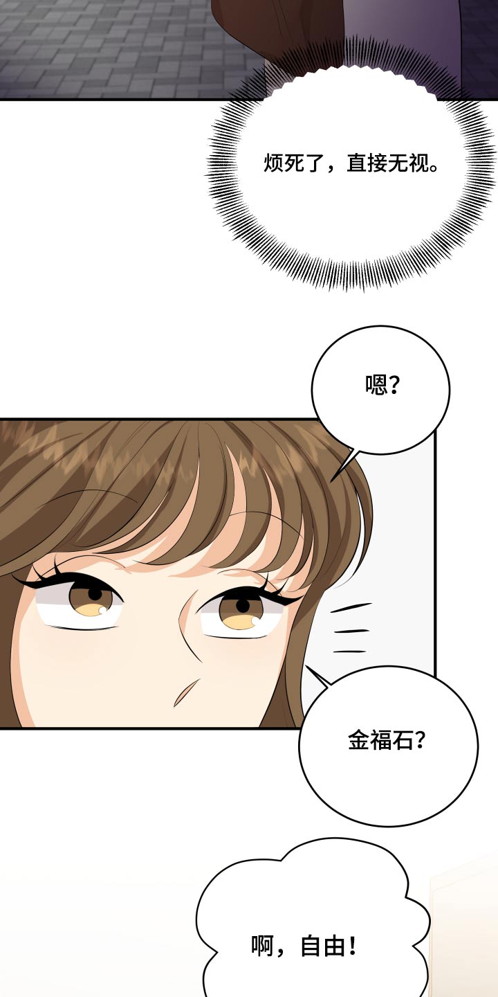 《单向的爱》漫画最新章节第49章：70次免费下拉式在线观看章节第【24】张图片