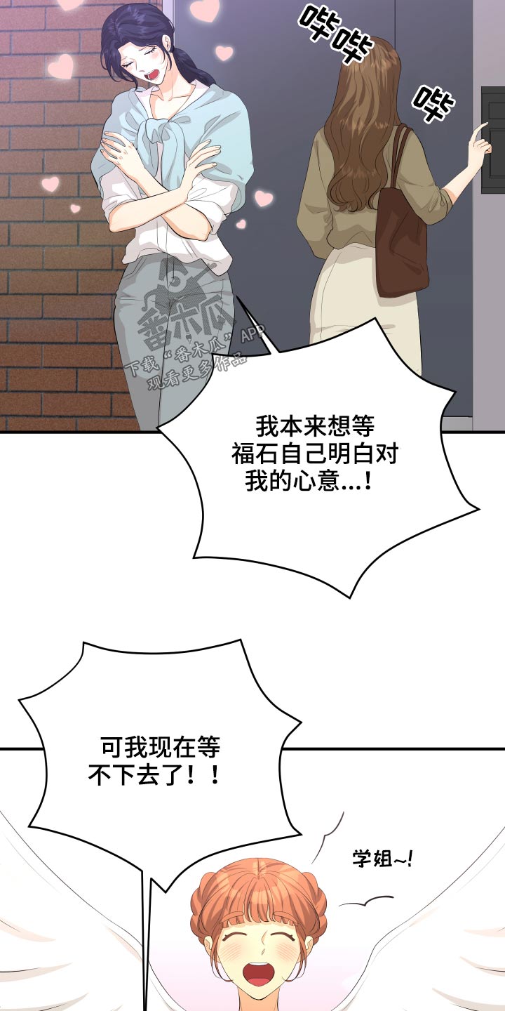 《单向的爱》漫画最新章节第49章：70次免费下拉式在线观看章节第【27】张图片