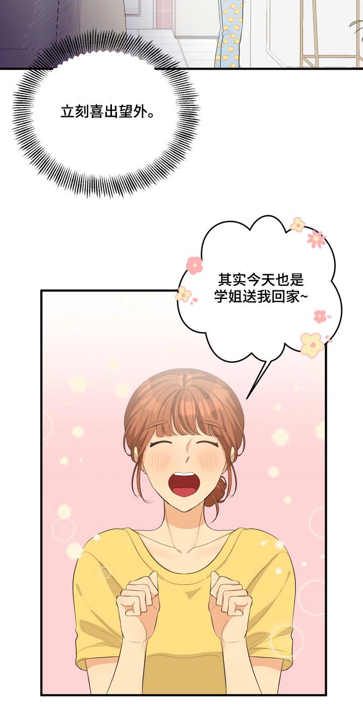 《单向的爱》漫画最新章节第49章：70次免费下拉式在线观看章节第【12】张图片