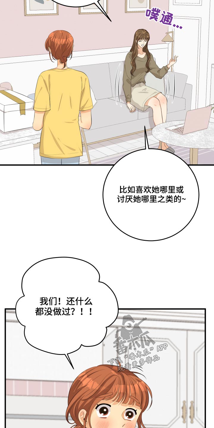 《单向的爱》漫画最新章节第49章：70次免费下拉式在线观看章节第【7】张图片