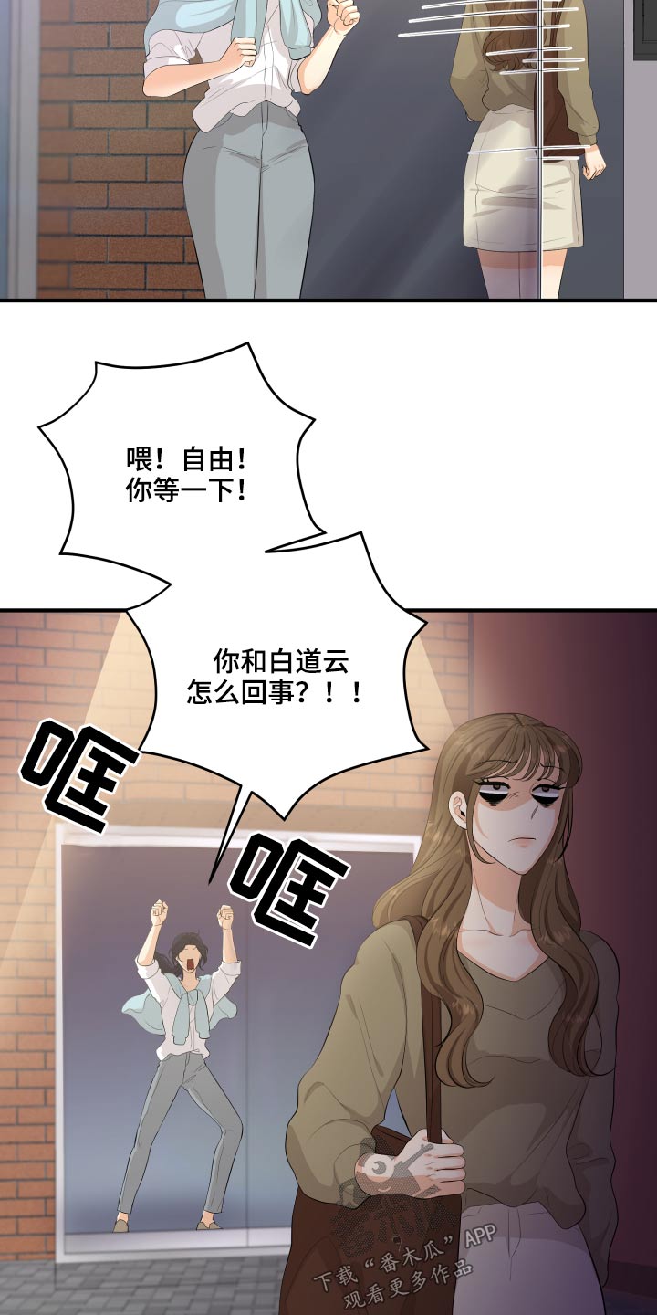 《单向的爱》漫画最新章节第49章：70次免费下拉式在线观看章节第【25】张图片