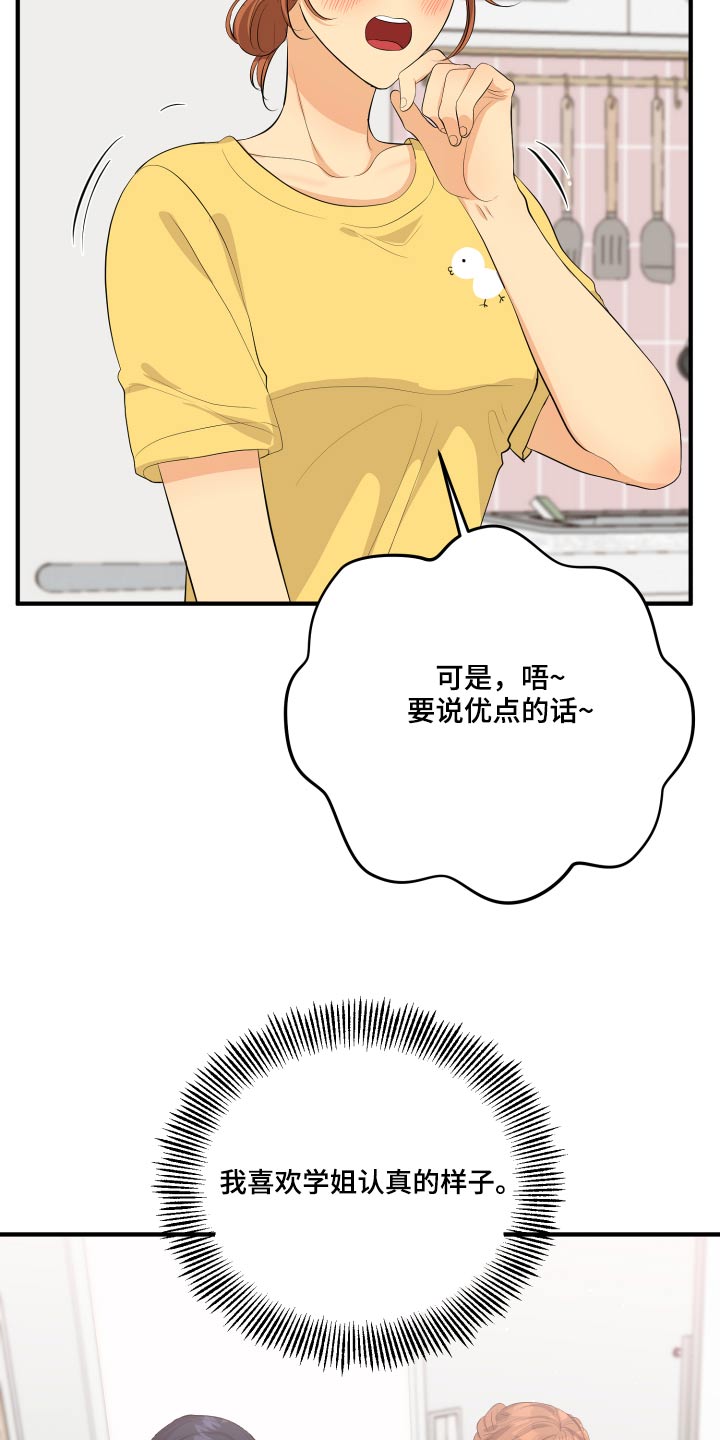 《单向的爱》漫画最新章节第49章：70次免费下拉式在线观看章节第【6】张图片