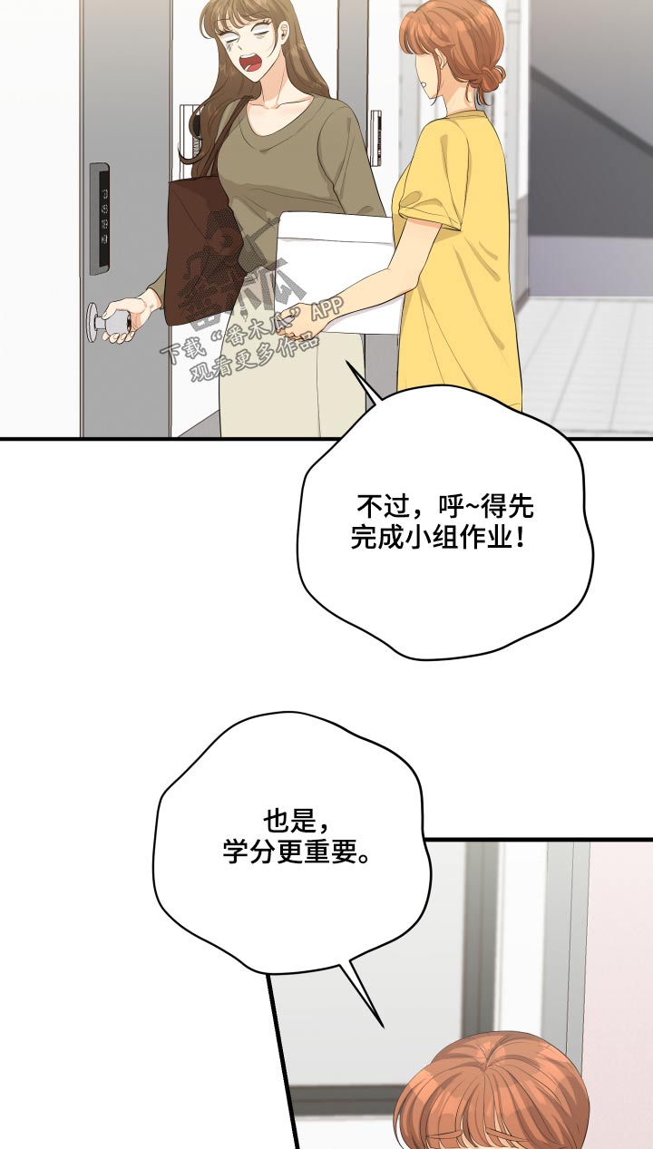 《单向的爱》漫画最新章节第49章：70次免费下拉式在线观看章节第【18】张图片