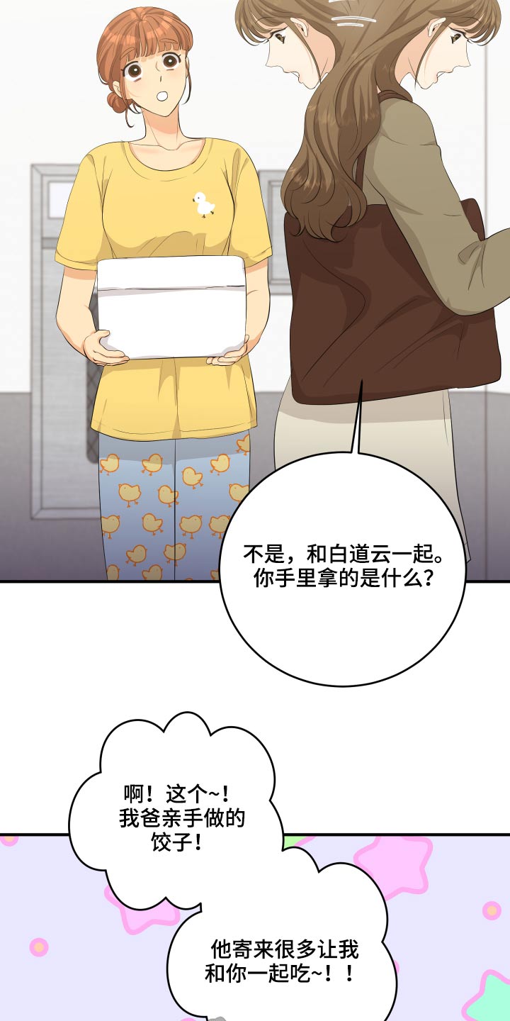 《单向的爱》漫画最新章节第49章：70次免费下拉式在线观看章节第【21】张图片