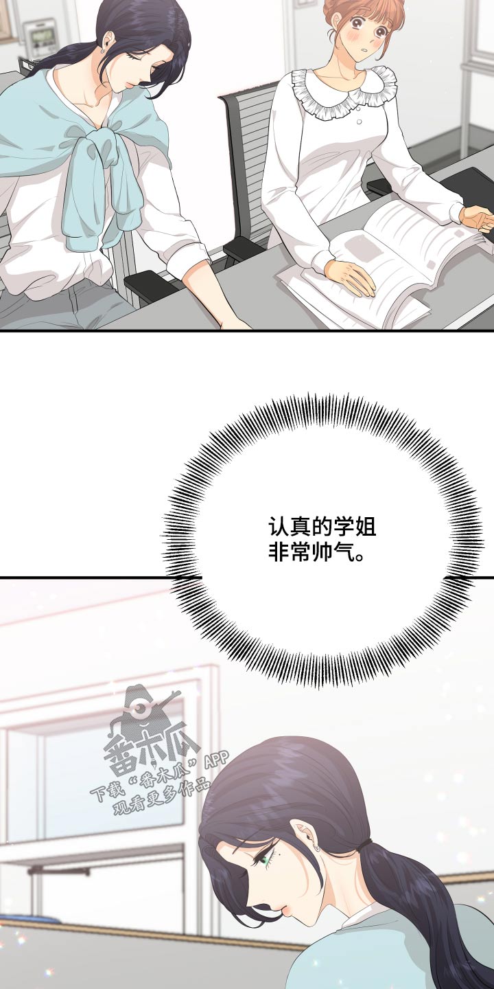 《单向的爱》漫画最新章节第49章：70次免费下拉式在线观看章节第【5】张图片