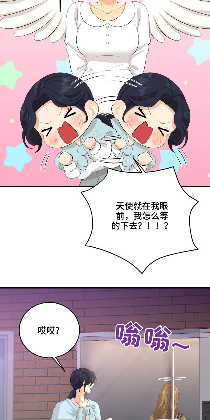 《单向的爱》漫画最新章节第49章：70次免费下拉式在线观看章节第【26】张图片