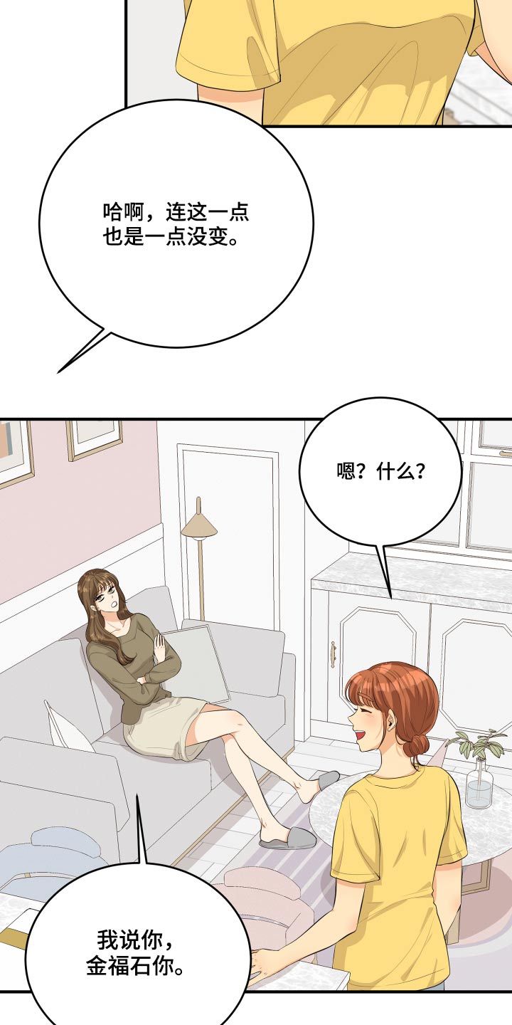 《单向的爱》漫画最新章节第49章：70次免费下拉式在线观看章节第【2】张图片